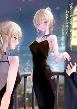 1other 2girls arm_at_side balcony black_choker black_dress black_flower black_nails blonde_hair blush breasts character_request choker cleavage closed_mouth commentary_request copyright_request dress dress_flower evening_gown eyelashes flower highres jewelry light_smile long_hair long_sidelocks looking_at_viewer looking_back low-tied_sidelocks matsumoto_kengo multiple_girls nail_polish necklace night out_of_frame outdoors pearl_necklace pink_flower ponytail pov reaching reaching_towards_another sidelocks sleeveless sleeveless_dress strapless strapless_dress translated