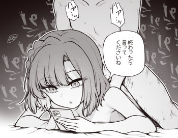 1boy 1girl binsen braid cellphone commentary_request completely_nude emotionless_sex greyscale hetero holding holding_phone idolmaster idolmaster_million_live! lying monochrome multitasking nanao_yuriko nude on_stomach outline phone prone_bone sex sex_from_behind short_hair smartphone speech_bubble translation_request