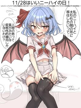 1girl absurdres bat_hair_ornament bat_wings blue_hair commentary_request hair_ornament hair_ribbon highres konpaku_youmu konpaku_youmu_(ghost) no_headwear open_mouth red_eyes red_ribbon remilia_scarlet ribbon short_hair sitting skirt solo speech_bubble thighhighs thighs touhou translation_request white_skirt wings youyume-kun
