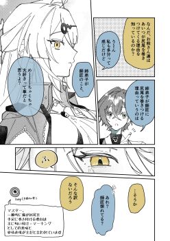 2girls absurdres ahoge belle_(zenless_zone_zero) commentary_request fairy_(zenless_zone_zero) green_eyes hair_ornament hairpin highres jacket kkk_kkk_k6 monochrome multiple_girls narrowed_eyes pointing pointing_up sideways_glance translation_request yellow_eyes yin_yang_pin yixuan_(zenless_zone_zero) zenless_zone_zero