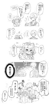 Rule 34 | 1boy, 1girl, :d, ^^^, ^ ^, absurdres, blush, chibi, closed eyes, closed mouth, collared shirt, commentary request, cropped torso, dress shirt, eyes visible through hair, flying sweatdrops, greyscale, hair intakes, hair over one eye, hand to own mouth, hand up, highres, holding, holding removed eyewear, ikeuchi tanuma, loic valentz, long sleeves, monochrome, nose blush, open mouth, original, puffy long sleeves, puffy sleeves, shirt, shoulder grab, sleeves past wrists, smile, sweat, tino ashberry, translation request, twintails, unworn eyewear, vest