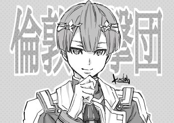 1boy absurdres arthur_(shin_sakura_taisen) bowl_cut commentary_request gloves greyscale hair_ornament highres jacket kudou_masashi male_focus monochrome portrait sakura_taisen shin_sakura_taisen signature smile solo
