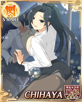 1girl against_glass arm_up black_hair black_pantyhose black_skirt blue_eyes border breast_press breasts breasts_on_glass card_(medium) character_name chihaya_(senran_kagura) cityscape cleavage earrings english_text full_moon game_cg jewelry kunai large_breasts long_hair long_sleeves looking_at_viewer looking_back moon night night_sky official_alternate_costume official_art open_mouth panties panties_under_pantyhose pantyhose partially_unbuttoned ponytail reflection senran_kagura senran_kagura_new_wave shirt shuriken skirt sky solo stud_earrings sweat swept_bangs torn_clothes torn_skirt underwear weapon white_panties white_shirt window