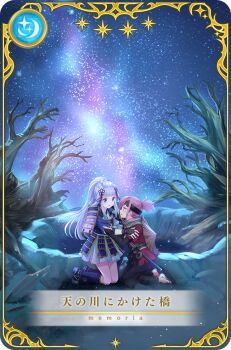 2girls ajirogasa armor artist_request asymmetrical_bangs bare_tree black_bridal_gauntlets black_headband black_pants black_socks blue_eyes blue_hair blue_kimono blue_nails blue_skirt blunt_bangs bracer breastplate bridal_gauntlets brown_footwear brown_hat card_(medium) chizuru_(madoka_magica) dirty dirty_clothes eye_contact eyelashes flower_knot full_body game_cg grey_scarf hair_ornament hair_ribbon hand_on_another's_arm hand_on_another's_head hat hat_on_back headband hole hug japanese_armor japanese_clothes katana kimono kusazuri light_particles long_hair long_sleeves looking_at_another magia_record:_mahou_shoujo_madoka_magica_gaiden magical_girl mahou_shoujo_madoka_magica miniskirt mizuna_tsuyu multiple_girls night official_art open_mouth outdoors pants picture_frame pink_eyes pink_hair pleated_skirt ponytail purple_ribbon red_kimono ribbon sandals scarf sheath sheathed short_hair short_kimono short_ponytail short_sleeves shoulder_armor sidelocks skirt sky smile socks sode star_(sky) star_(symbol) starry_sky stirrup_legwear suneate sword tassel tassel_hair_ornament toeless_legwear torn_clothes torn_kimono torn_sleeves translated tree very_long_hair weapon zouri