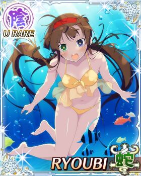 +_+ 1girl ahoge bikini blue_eyes border brown_hair card_(medium) character_name fish flat_chest game_cg green_eyes groin hairband heterochromia long_hair looking_at_viewer low_twintails navel official_art open_mouth red_hairband ryoubi_(senran_kagura) senran_kagura senran_kagura_new_wave smile solo sparkling_eyes sunlight swimming swimsuit teeth third-party_source tropical_fish twintails underwater_shot upper_teeth_only very_long_hair yellow_bikini