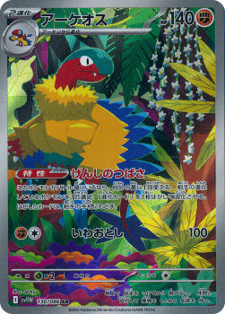Rule 34 | animal focus, archen, archeops, artist name, bananajerky, card (medium), closed mouth, company name, copyright name, copyright notice, fangs, flower, gen 5 pokemon, highres, leaf, nature, nintendo, no humans, official art, outdoors, pokemon, pokemon (creature), pokemon card, pokemon focus, pokemon tcg, third-party source, trading card, translation request