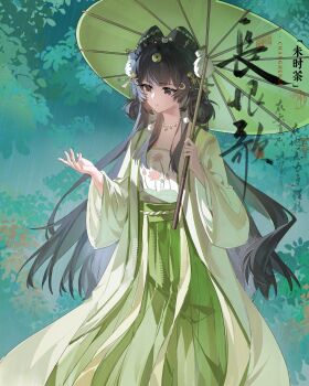 1girl absurdres artist_self-insert beizi_(clothing) black_eyes black_hair chinese_clothes chinese_commentary chinese_text commentary_request commission double_luo_ji dress english_text flower green_dress hair_flower hair_ornament hair_rings hanfu highres holding holding_umbrella huhu_chui_ya jewelry leaf long_hair long_sleeves mixed-language_text necklace oil-paper_umbrella original outdoors pom_pom_(clothes) pom_pom_hair_ornament rain solo standing umbrella very_long_hair wide_sleeves