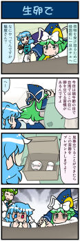 3girls 4koma artist_self-insert blue_eyes blue_hair bow box comic commentary_request cup detached_sleeves closed_eyes frog_hair_ornament green_eyes green_hair hair_ornament hat heterochromia highres holding holding_umbrella japanese_clothes juliet_sleeves kochiya_sanae long_sleeves mima_(touhou) mizuki_hitoshi multiple_girls nontraditional_miko open_mouth puffy_sleeves red_eyes shaded_face short_hair skirt smile snake_hair_ornament sweatdrop tatara_kogasa teacup touhou touhou_(pc-98) translation_request umbrella vest wide_sleeves wizard_hat