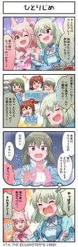 4koma absurdres alternate_hair_color animal_ears bathing brown_hair cellphone closed_eyes comic food green_hair highres holding idolmaster idolmaster_million_live! idolmaster_million_live!_theater_days japanese_text kasuga_mirai nagayoshi_subaru official_art one_eye_closed open_mouth phone pink_hair red_eyes side_ponytail smartphone summer_uniform_series_(idolmaster) yellow_eyes