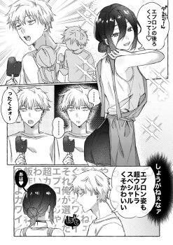 ... 1boy 1girl apron black_shorts breasts chainsaw_man denji_(chainsaw_man) drooling flower_1031_963 food greyscale hair_between_eyes hair_bun hetero highres holding holding_food holding_ice_cream ice_cream ice_cream_bar laughing looking_at_another medium_breasts medium_hair monochrome mouth_drool open_mouth reze_(chainsaw_man) screentones sharp_teeth shirt short_hair shorts sleeveless sleeveless_shirt smile sparkle spoken_ellipsis teeth upper_body white_shirt