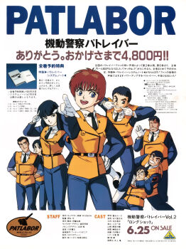 1990s_(style) 80s absurdres black_hair blue_eyes book booklet brown_hair goto_kiichi gotou_kiichi happy highres izumi_noa japanese_text kanuka_clancy kidou_keisatsu_patlabor long_hair making_faces nagumo_shinobu nervous official_art ohta_isao oldschool open_mouth orange_hair pointing pointing_at_viewer police police_uniform retro_artstyle salute shinohara_asuma shinshi_mikiyasu short_hair smile teasing teeth text_focus waving white_background yamazaki_hiromi