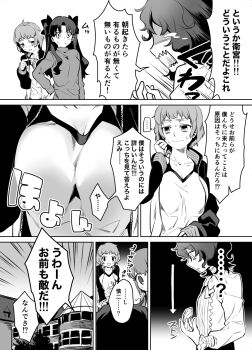 angry breast_envy breasts comic crying emiya_shirou fate/stay_night fate_(series) genderswap genderswap_(mtf) greyscale hand_on_own_hip hiding hiding_behind_another highres jacket large_breasts long_sleeves looking_at_another matou_sakura matou_shinji medusa_(fate) medusa_(rider)_(fate) monochrome otama_(atama_ohanabatake) shirt shouting small_breasts speech_bubble sweat talking tohsaka_rin translated twiddling_fingers