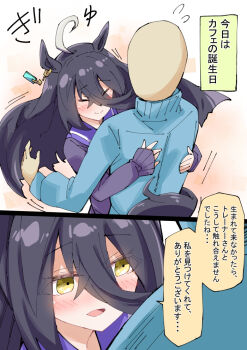 1boy 1girl animal_ears antenna_hair black_hair ear_ornament ear_tag hair_between_eyes happy horse_ears horse_girl hug long_hair long_hair_between_eyes manhattan_cafe_(umamusume) nodachi_(nodati51) smile tail tail_wrap trainer_(umamusume) translation_request umamusume yellow_eyes