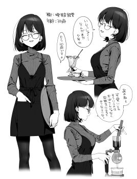 1girl :d ^_^ absurdres blush breasts closed_eyes coffee_maker coffee_siphon commentary_request cup dress earrings glasses greyscale hand_in_pocket highres jewelry monochrome multiple_views open_mouth original pantyhose ribbed_sweater short_hair simple_background smile sweater translation_request tray turtleneck turtleneck_sweater white_background yugudora460
