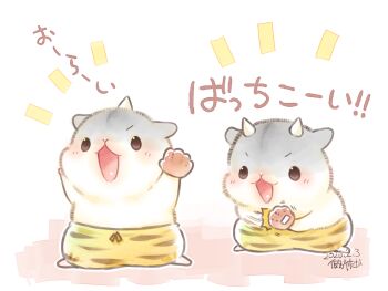 animal animal_focus animal_print baseball_glove commentary_request cone_horns hamster horns karikankan no_humans open_mouth original small_horns tiger_print translation_request