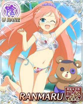 1girl :d arm_up barefoot bikini blue_bikini blue_eyes border braid breasts button_eyes buttons card_(medium) character_name crop_top english_text floral_print floral_print_bikini game_cg glasses hair_ornament hair_scrunchie half_up_half_down_braid high_ponytail jumping kumapooh_(senran_kagura) long_hair looking_at_viewer navel official_alternate_costume official_art one_eye_closed open_mouth orange_hair outdoors ponytail poolside print_bikini purple_scrunchie ranmaru_(senran_kagura) scrunchie senran_kagura senran_kagura_new_wave shirt side-tie_bikini_bottom small_breasts smile solo stuffed_animal stuffed_toy swept_bangs swimsuit teddy_bear umbrella very_long_hair wet wet_clothes wet_shirt