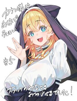 +_+ 1girl absurdres black_veil blue_eyes breasts commentary_request cross dress highres huge_breasts jeanne_(kanan-sama) kanan-sama_wa_akumade_choroi kurokawa_heuy latin_cross long_sidelocks looking_at_viewer nun nun_headdress open_mouth sidelocks simple_background traditional_nun veil very_long_sidelocks