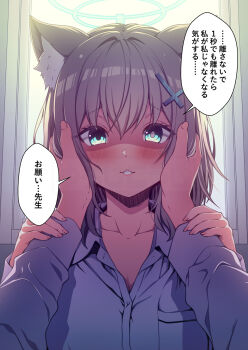 Rule 34 | 1boy, 1girl, animal ear fluff, animal ears, blue archive, blue halo, blush, collared shirt, commentary request, cross hair ornament, hair between eyes, hair ornament, halo, hands on another's face, hands on own face, highres, kouji (campus life), long hair, parted lips, pov, shaded face, shiroko (blue archive), shirt, smile, white shirt, wolf ears, wolf girl, yandere