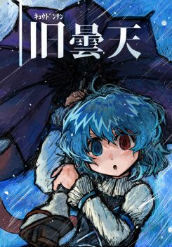 1girl blue_background blue_eyes blue_hair commentary_request dade_ne heterochromia highres holding holding_umbrella karakasa_obake long_sleeves looking_at_viewer open_mouth purple_umbrella red_eyes short_hair solo tatara_kogasa touhou translation_request umbrella upper_body