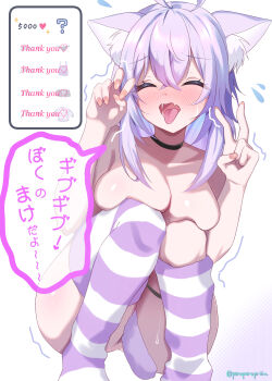 1girl absurdres animal_ears blush breasts cat_ears cat_girl closed_eyes commentary_request double_v highres hololive large_breasts meme nekomata_okayu nude open_mouth poruporupriiin purple_hair purple_thighhighs simple_background solo thighhighs tongue tongue_out translation_request trembling twitter_strip_game v virtual_youtuber white_background