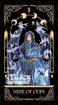 1boy absurdres arm_at_side belt bird black_background black_wings blue_cape blue_eyes blue_hair blue_hanfu blue_robe cape card_(medium) chinese_clothes circlet clarence_clayden clarence_clayden_(myths_wonders) closed_mouth cowboy_shot curtained_hair english_text expressionless feathered_wings gold_belt gold_trim hair_ornament hanfu highres long_hair long_sleeves looking_at_viewer lovebrush_chronicles male_focus mole mole_under_eye moon_phases nine_of_cups object_floating_above_hand orb outline parted_bangs purple_wings robe roman_numeral sample_watermark simple_background solo standing swallow_(bird) tarot tarot_(medium) two-tone_wings watermark white_outline wide_sleeves wing_hair_ornament wings ya_ji_zhou