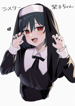 1girl absurdres black_nails blush claw_pose cropped_torso fang fingernails green_hair hands_up heart highres looking_at_viewer love_live! love_live!_nijigasaki_high_school_idol_club masami_atabe mifune_shioriko nail_polish nun open_mouth red_eyes short_hair simple_background solo traditional_nun translation_request white_background