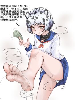 1girl absurdres animal_ears barefoot blush edke feet grey_hair highres money panties pantyshot parted_lips school_uniform serafuku short_hair soles steam sweat toes translated underwear yellow_eyes