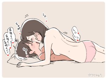 1boy 1girl age_difference blush breasts brother_and_sister brown_hair commentary_request french_kiss ganaishoten girl_on_top handjob hetero incest kiss lying medium_breasts messy_hair nipples on_back onee-shota original panties pink_panties short_hair shota siblings simple_background speech_bubble sweat thought_bubble topless_female translated underwear