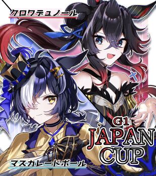 2girls black_hair blue_eyes blush breasts character_name closed_eyes collarbone detached_sleeves english_text gloves hair_between_eyes hair_ornament hat highres japan_cup long_hair looking_at_viewer medium_breasts multiple_girls open_mouth original personification portrait simple_background toumyao_neko weapon yellow_eyes