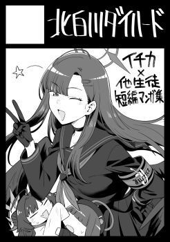 3girls ;d absurdres armband beret blue_archive blush burisuke_(koujiro) chibi choker circle_cut closed_eyes commentary_request faceless faceless_female greyscale hair_ornament hair_over_eyes hairclip halo hand_up hat highres horns ichika_(blue_archive) justice_task_force_member_(blue_archive) kasumi_(blue_archive) lab_coat long_hair looking_at_viewer mini_person minigirl monochrome multiple_girls neckerchief one_eye_closed open_mouth pleated_skirt safety_pin sailor_collar school_uniform serafuku shirt skirt sleeves_past_fingers sleeves_past_wrists smile star_(symbol) translation_request v very_long_hair