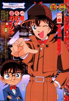 Rule 34 | 1990s (style), 1998, 1boy, 1girl, alternate costume, animedia, blue suit, bow, bowtie, brown jacket, brown skirt, cosplay, deerstalker, edogawa conan, formal clothes, glasses, hat, jacket, looking at viewer, magazine scan, meitantei conan, mouri ran, official art, one eye closed, open mouth, pointing, pointing at viewer, retro artstyle, scan, sherlock holmes, sherlock holmes (cosplay), skirt, smile, suit, third-party source
