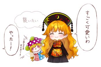 Rule 34 | 2girls, american flag dress, black dress, black hat, blonde hair, blush, closed eyes, closed mouth, clownpiece, commentary request, crescent print, dalachi (headdress), dress, facing viewer, fairy wings, flag print, hat, highres, implied yuri, jester cap, junko (touhou), long hair, long sleeves, mochigumo, multiple girls, neck ribbon, neck ruff, open mouth, orange hair, phoenix print, pink eyes, polka dot, polka dot headwear, purple hat, red tabard, ribbon, short sleeves, smile, speech bubble, star (symbol), star print, striped clothes, striped dress, tabard, thought bubble, touhou, translation request, very long hair, wide sleeves, wings, yellow ribbon