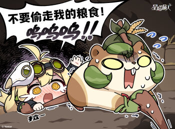 Rule 34 | 1girl, @ @, animal, antenna hair, blonde hair, blush, chibi, chibi only, chinese commentary, chinese text, commentary request, crying, crying with eyes open, flying sweatdrops, goggles, goggles on head, green-tinted eyewear, highres, long hair, low-tied long hair, mask, mask on head, nervous sweating, nose blush, official art, open mouth, outline, plague doctor mask, pulling tail, raised inner eyebrows, ridge (stella sora), sack behind back, speech bubble, stella sora, sweat, tears, tinted eyewear, translation request, wheat, white outline, yellow eyes