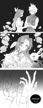 Rule 34 | 1boy, 1girl, absurdres, adjusting another's clothes, aerith gainsborough, bare shoulders, black background, blush, choker, cloud strife, couple, cropped jacket, dress, english text, falling petals, final fantasy, final fantasy vii, final fantasy vii rebirth, final fantasy vii remake, flower, gloves, greyscale, hair between eyes, hair ribbon, half updo, hand on own chest, hetero, highres, holding hands, kieta, long hair, monochrome, parted bangs, petals, puffy short sleeves, puffy sleeves, ribbed shirt, ribbon, ribbon choker, shirt, short hair, short sleeves, sidelocks, sleeveless, sleeveless turtleneck, spiked hair, suspenders, translated, turtleneck, upper body