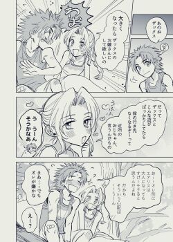 1boy 1girl ? aerith_gainsborough aged_down bandaid bandaid_on_knee bandaid_on_leg bare_shoulders blush braid braided_ponytail commentary_request dress emphasis_lines fang final_fantasy final_fantasy_vii final_fantasy_vii_ever_crisis flying_sweatdrops full-face_blush hair_ribbon hat heart highres in_tree long_hair looking_at_another mrg2by open_mouth parted_bangs ponytail ribbon short_hair shorts sitting sitting_in_tree sparkle spiked_hair spoken_question_mark straw_hat tank_top tree zack_fair