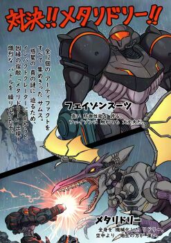 1boy 1girl aiming arm_cannon armor assault_visor black_armor claws commentary_request cyborg dragon dragon_wings fangs highres meta_ridley metroid metroid_prime_1 nintendo orange_visor phazon_suit power_suit_(metroid) ridley samus_aran translation_request wakaba_(wata_ridley) watermark weapon wings