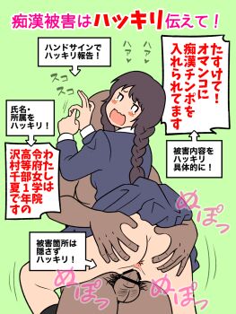 1boy 1girl afunai bar_censor blush braid censored grabbing_another's_ass groping highres mob_face school_uniform sex tears translation_request