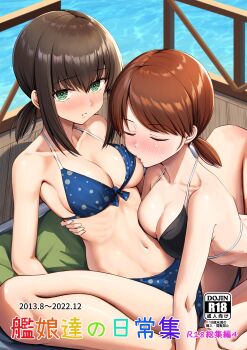 2girls absurdres bikini black_bikini black_hair blue_bikini breast_sucking breasts censored cleavage cover front-tie_bikini_top front-tie_top fubuki_(kancolle) green_eyes highres ichikawa_feesu kantai_collection looking_at_viewer low_ponytail medium_breasts multiple_girls nipples polka_dot polka_dot_bikini ponytail railing shirayuki_(kancolle) swimsuit
