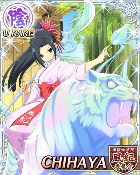 1girl architecture bamboo bamboo_forest black_hair blue_eyes border bow breasts candy card_(medium) character_name chihaya_(senran_kagura) east_asian_architecture english_text floral_print floral_print_kimono flower food forest game_cg hair_flower hair_ornament hair_scrunchie holding holding_candy holding_food holding_polearm holding_stick holding_weapon japanese_clothes kanzashi kimono large_breasts long_hair looking_at_viewer nature official_alternate_costume official_art outdoors pink_kimono polearm ponytail print_kimono purple_scrunchie red_bow red_flower scrunchie senran_kagura senran_kagura_new_wave serious sitting_on_animal solo stick swept_bangs syrup tiger weapon