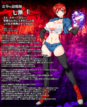 1girl blue_eyes bra breasts reference_sheet cowboy_shot fingerless_gloves full_body gloves hand_on_own_hip highres jacket jean_jacket kei_(smash_daisaku) looking_at_viewer looking_back non-web_source red_hair shoes short_hair shorts smash_daisaku sneakers thighhighs underwear