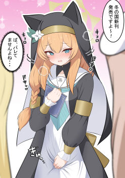 3girls absurdres animal_ear_fluff animal_ears aqua_eyes black_veil blue_archive blush book braid breasts dress flower hairband halo hand_on_own_crotch highres holding holding_book kakapomilk long_sleeves looking_at_viewer mari_(blue_archive) multiple_girls nun open_mouth orange_hair side_braid small_breasts solo_focus speech_bubble translation_request veil white_dress white_flower white_hairband
