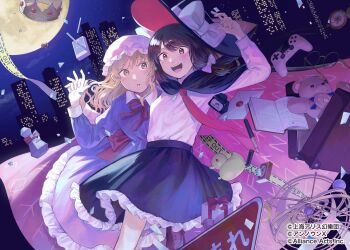 2girls :d arm_around_shoulder armillary_sphere astrolabe black_cape black_hat black_skirt blonde_hair book bow brown_eyes brown_hair brown_shoes building cape card caution_tape cigarette_pack city_lights cityscape controller copyright_notice crown dress foot_out_of_frame full_moon game_cg game_controller hand_up hat highres inkwell letter light_blush long_hair maribel_hearn mob_cap moon multiple_girls mushiao necktie nib_pen_(object) night open_book open_mouth open_suitcase pen playing_card pocket_watch purple_dress red_cape red_necktie red_ribbon ribbon road_sign round_eyewear rubber_duck runes shirt shoes sign single_sidelock skirt sky skyscraper smile star_(sky) starry_sky stuffed_animal stuffed_toy teddy_bear touhou touhou_danmaku_kagura usami_renko watch white_bow white_hat white_shirt yellow_eyes