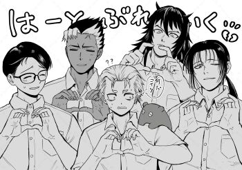5boys ? ?? animal animal_on_shoulder asymmetrical_bangs award_connection behind_another breast_pocket broken_heart closed_eyes collared_shirt commentary_request dark-skinned_male dark_skin dress_shirt furrowed_brow futsuu_no_keion-bu glasses greyscale group_name hair_horns hands_up heart heart_hands height_difference highres hirose_yoji ino_akindo kiriyama_fusetsu kobori_heita long_hair male_focus mima_shoma monochrome multicolored_hair multiple_boys nervous one_eye_closed pocket ponytail sanpaku self-doubt_animal_(futsuu_no_keion-bu) shirt short_eyebrows short_hair simple_background small_sweatdrop soyamano73 speech_bubble spiked_hair strikeout_pitch thought_bubble translation_request two-tone_hair upper_body very_short_hair watermark watermark_grid wavy_mouth white_background