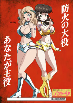 10_ji_lay absurdres blonde_hair blue_eyes breasts brown_hair cleavage cosplay dirty_pair girls_und_panzer green_eyes highres kay_(girls_und_panzer) kei_(dirty_pair)_(cosplay) large_breasts long_hair looking_at_viewer midriff navel one_eye_closed open_mouth pointing pointing_at_viewer pompadour shorts simple_background smile white_shorts wink yellow_shorts yuri_(dirty_pair)_(cosplay) yuri_(girls_und_panzer)