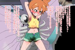 1boy 1girl angry aqua_eyes aqua_shorts armpits arms_behind_head arms_up bestiality bikini bikini_bottom_only black_eyes black_headwear black_jacket blue_bikini blurry blurry_foreground blush breasts brown_hair bug check_translation clenched_teeth collarbone covered_erect_nipples crop_top dark-skinned_male dark_skin facial_hair gen_1_pokemon hat indoors insect jacket japanese_text kusugurijin legs_apart looking_at_another looking_up midriff misty_(pokemon) moth navel nintendo nose_blush open_fly open_mouth orange_hair pee peed_self pokemon pokemon_(anime) pokemon_(creature) pokemon_sm042 pokemon_sm_(anime) pokephilia shirt short_hair short_shorts shorts side_ponytail sleeveless sleeveless_shirt small_breasts smile solo_focus standing sweat swimsuit swimsuit_under_clothes talking team_rocket_grunt tears teeth text_focus translation_request unbuttoned venomoth wet wet_clothes yellow_shirt