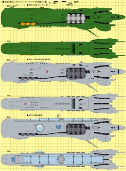 absurdres alien chart choujikuu_yousai_macross commentary_request comparison concept_art emblem energy_cannon fusou_katsumi highres machinery macross macross:_do_you_remember_love? no_humans quiltra-queleual radio_antenna robotech roundel science_fiction spacecraft u.n._spacy united_nations window zentradi