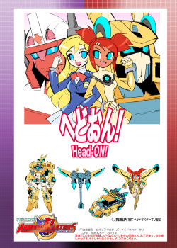 2girls absurdres armor highres m_gandii m_ganzy minerva_(transformers) multiple_girls power_armor sari_sumdac transformers transformers_animated transformers_choujin_masterforce transformers_super-god_masterforce