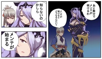 Rule 34 | 3koma, between breasts, breasts, camilla (fire emblem), chignon, cleavage, comic, curakuru, fire emblem, fire emblem fates, grey hair, hair over one eye, large breasts, long hair, nintendo, one eye covered, orange eyes, purple eyes, purple hair, speech bubble, strap between breasts, takumi (fire emblem), tiara, wavy hair