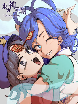 Rule 34 | 2girls, anniversary, blue dress, blue eyes, blue hair, blush, newsboy cap, collared vest, commentary request, dress, grey eyes, grey hair, grin, hair ornament, hair rings, hair stick, hat, hat ornament, highres, hug, jiangshi, kaku seiga, lace-trimmed sleeves, lace trim, looking at viewer, looking to the side, miyako yoshika, multiple girls, ofuda, one eye closed, open mouth, purple hat, red shirt, sharp teeth, shika miso, shirt, short hair, short sleeves, smile, star (symbol), star hat ornament, teeth, ten desires, touhou, upper body, vest, white vest