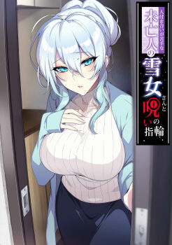 1girl aqua_hair aqua_jacket black_skirt blue_eyes breasts highres hitozukiai_ga_nigate_na_miboujin_no_yukionna-san_to_noroi_no_yubiwa impossible_clothes impossible_sweater jacket looking_at_viewer medium_breasts open_door puuzaki_puuna skirt solo sweater yuki_onna yukino_mifuyu_(puuzaki_puuna)
